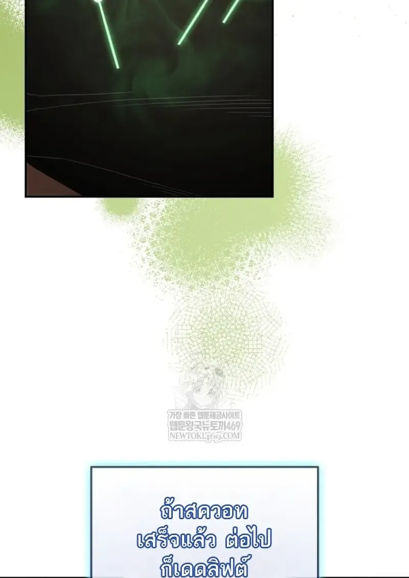 Subscribed To The Transcendental Channels แค_กดส_บตะไคร_ ก_ได_พล_งมาเฉยเลย ตอนที่ ตอนที่ 81 รูปที่ 124