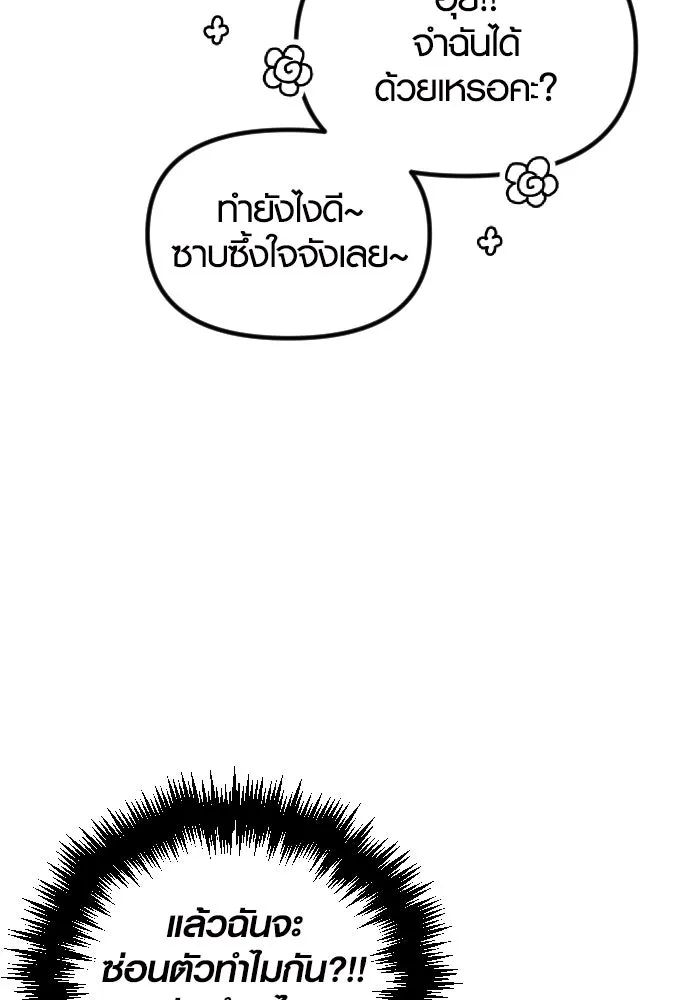 รักกันคนละครึ่งทาง ตอนที่ 7 รูปที่ 104