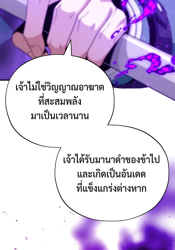 จอมเวทเกิดใหม่ในรอบ 66666 ปี ตอนที่ 111 รูปที่ 31