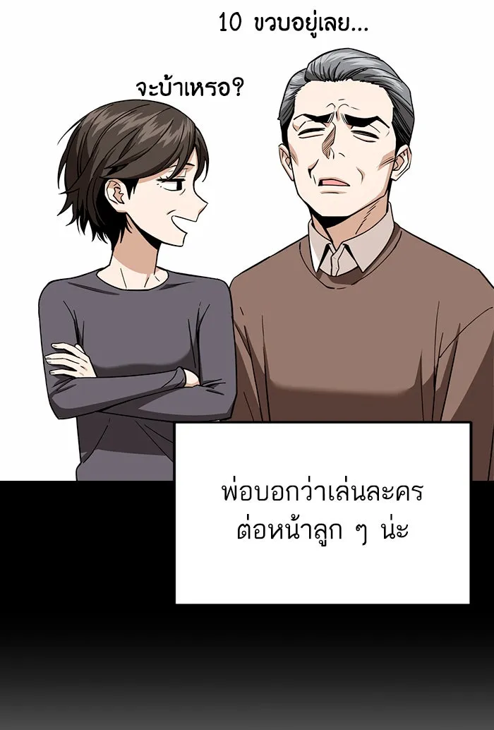 โชคชะตานำพารัก ตอนที่ 87 ร้องไห้เหรอ รูปที่ 59