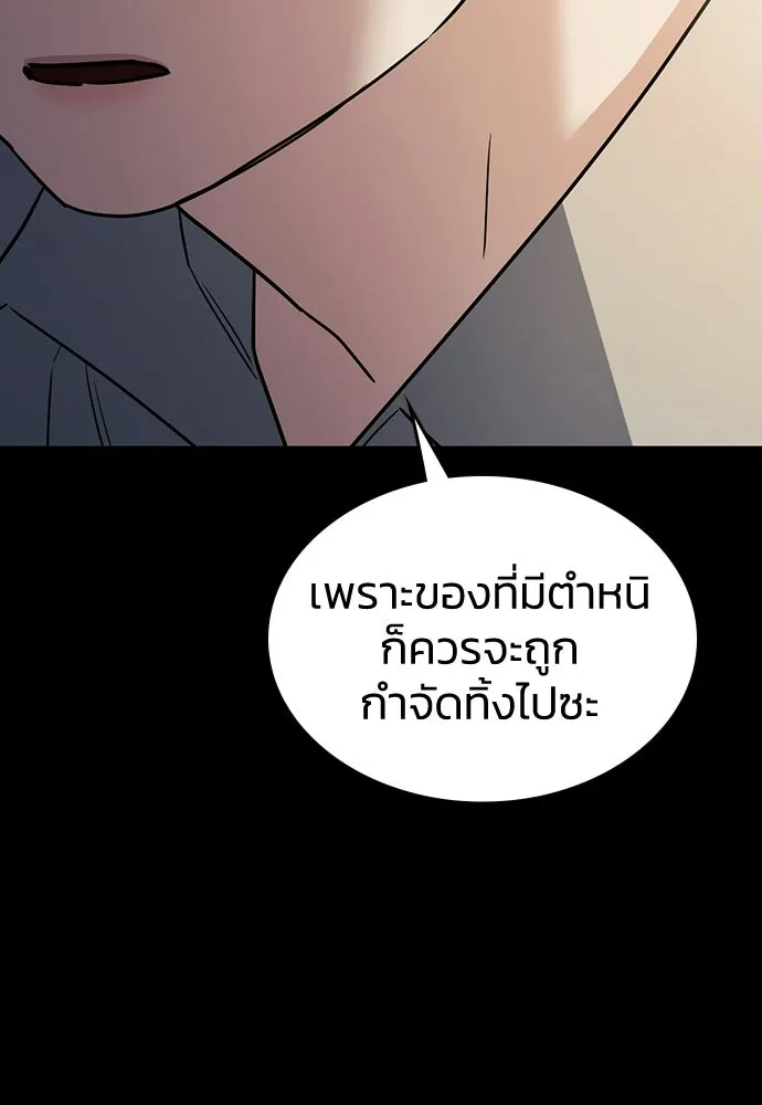 รักแล้วห้ามเลิก ตอนที่ 23 รูปที่ 19