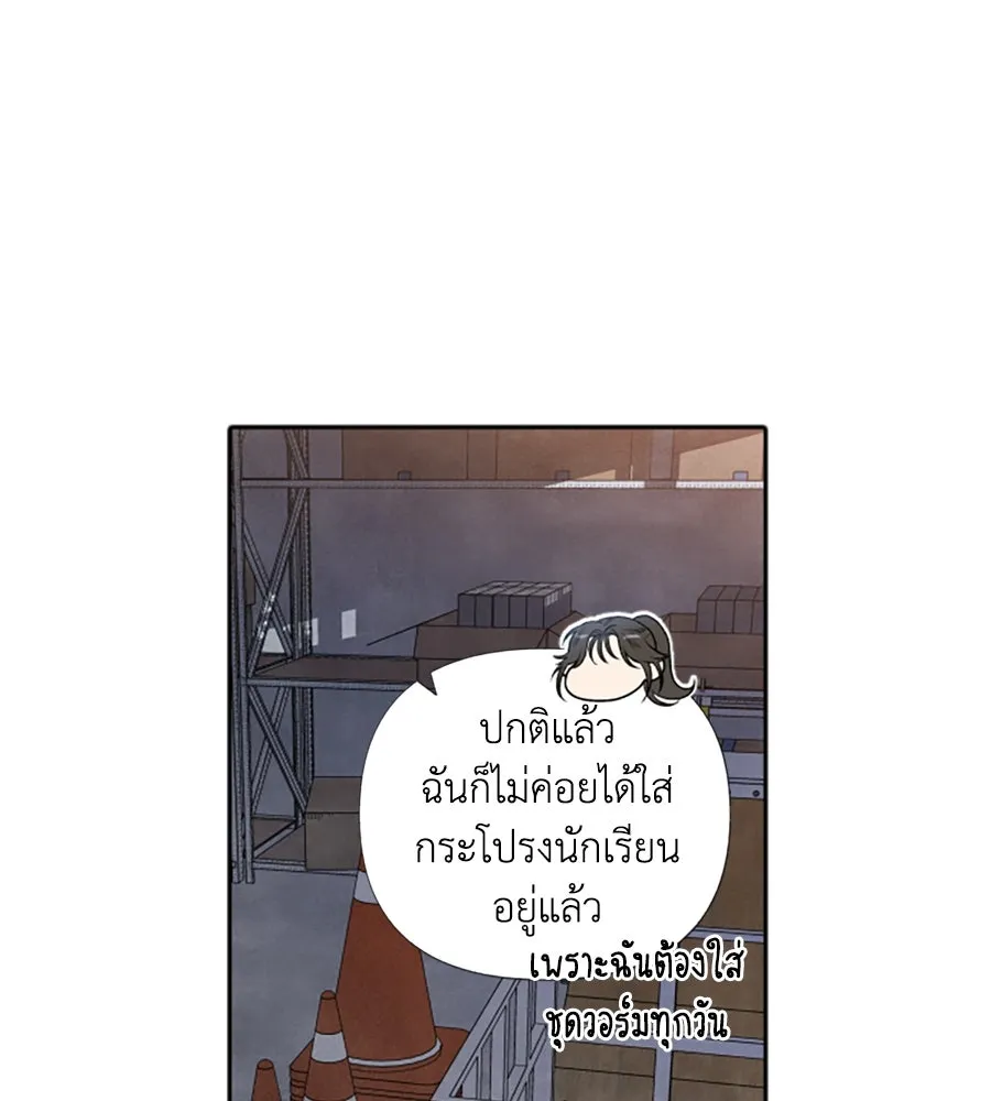 เหตุผลของคนไม่อยากอยู่ ตอนที่ 9 รูปที่ 32