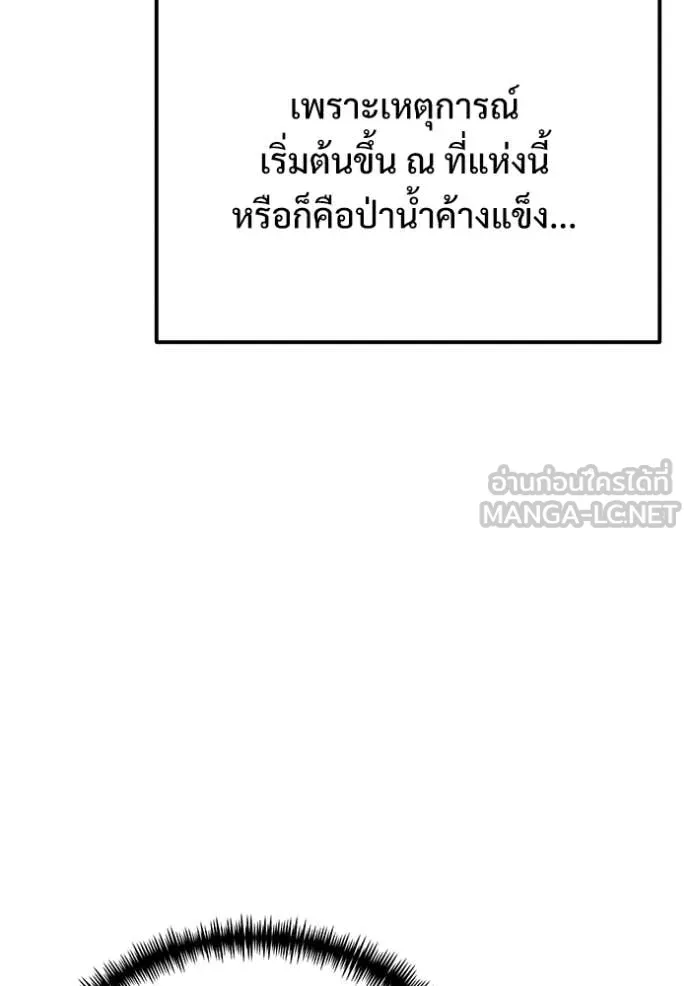 อัศวินดำล่าท้าเวลา ตอนที่ 133 รูปที่ 18