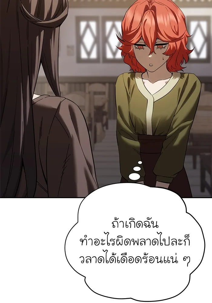 ยอดนักดาบผู้โอบอุ้มดารา ตอนที่ 65 รูปที่ 34
