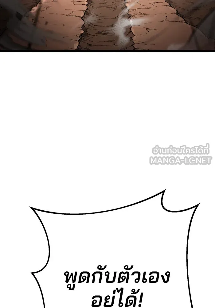 ดาบแห่งจักรพรรดิ ตอนที่ 32 รูปที่ 153