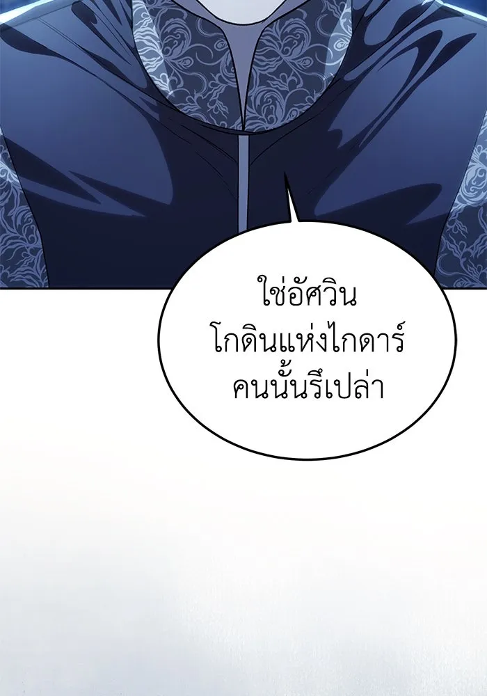 ยอดนักดาบผู้โอบอุ้มดารา ตอนที่ 14 รูปที่ 5