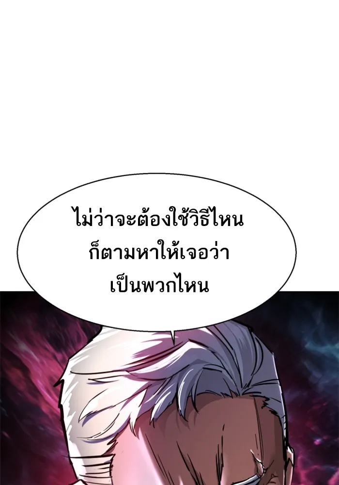 พี่ชายสายบอดี้การ์ด ตอนที่ 223 รูปที่ 52