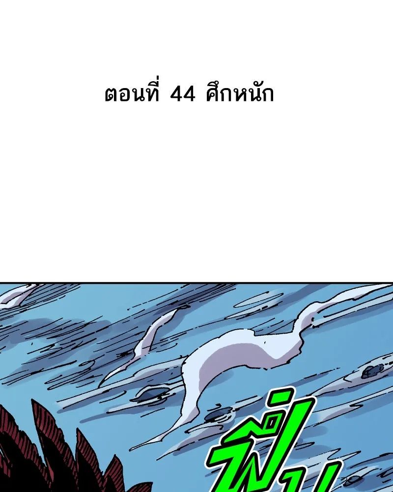 เคลวาเทส อสูรจอมราชัน ตอนที่ 44 ศึกหนัก รูปที่ 4