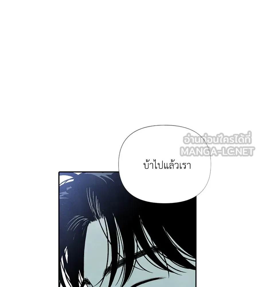 เหตุผลของคนไม่อยากอยู่ ตอนที่ ตอนพิเศษ 1 รูปที่ 69