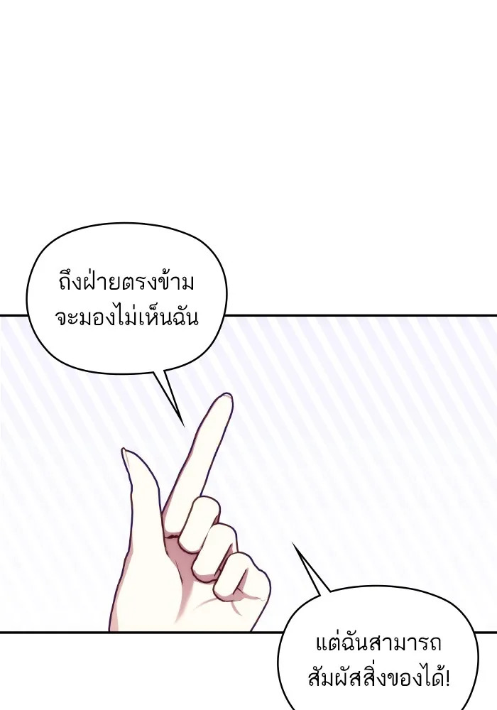 บุตรสาวของดยุกปีศาจ ตอนที่ 99 รูปที่ 10