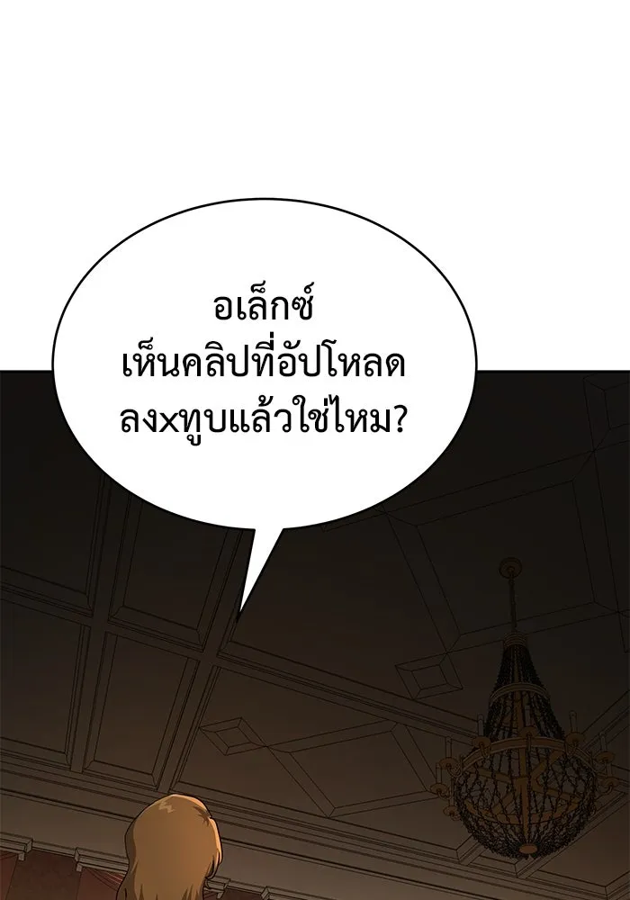 การกลับมาของทรราชวันสิ้นโลก ตอนที่ 17 รูปที่ 118