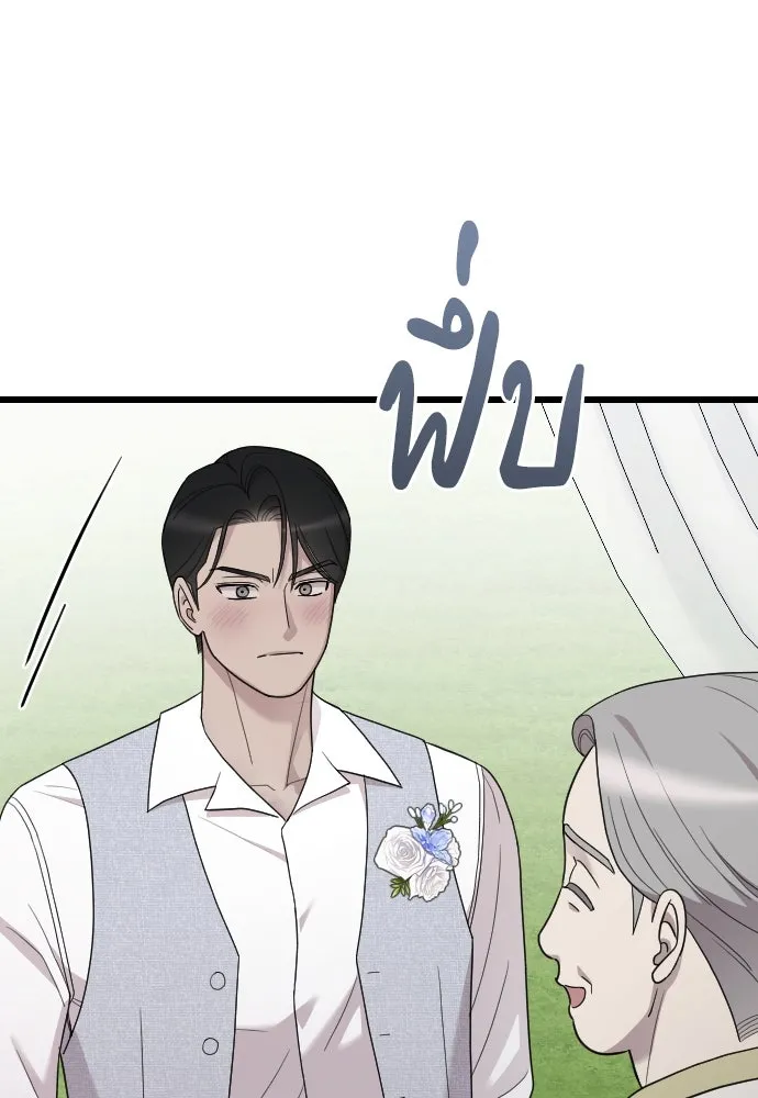 จำเลยหัวใจ ตอนที่ 84 (ตอนจบ) รูปที่ 86