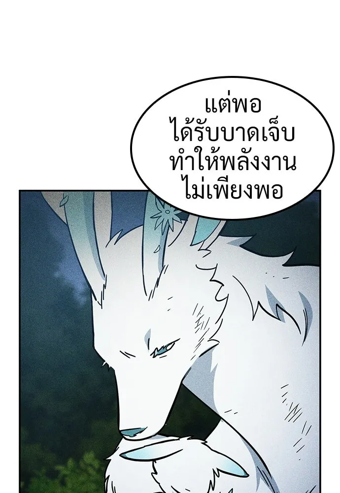 คลินิกสัตว์ต่างโลกของคิมโอจิน ตอนที่ 53 รูปที่ 37