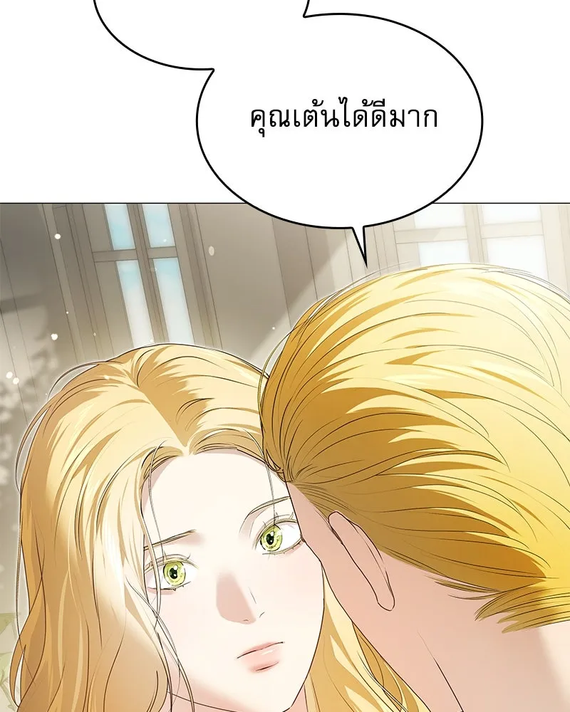 กำราบรักร้ายนายจอมพยศ ตอนที่ 14 รูปที่ 29