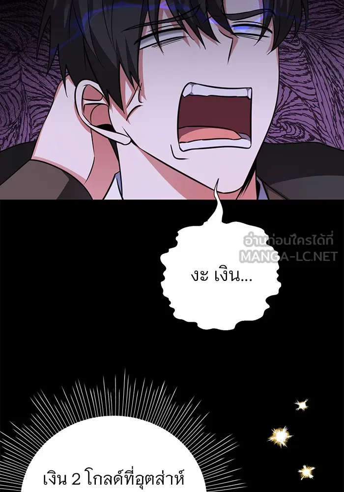 อะคาเดมีนี้เห็นทีจะเจ๊ง ตอนที่ 3 รูปที่ 27