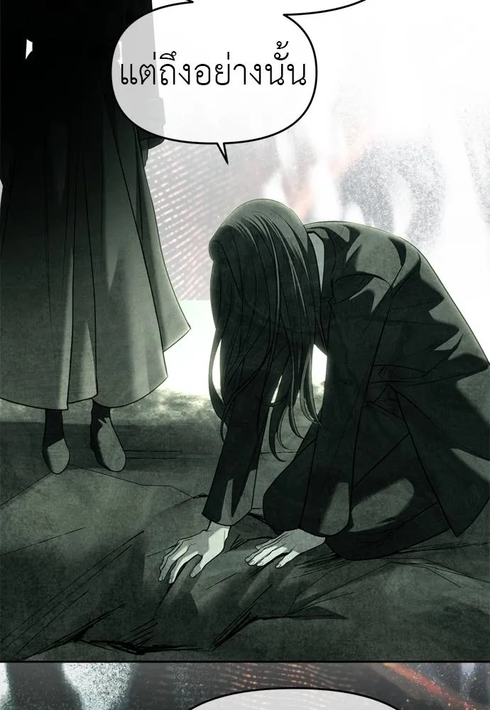 Undercover Chaebol ตอนที่ 80 รูปที่ 106