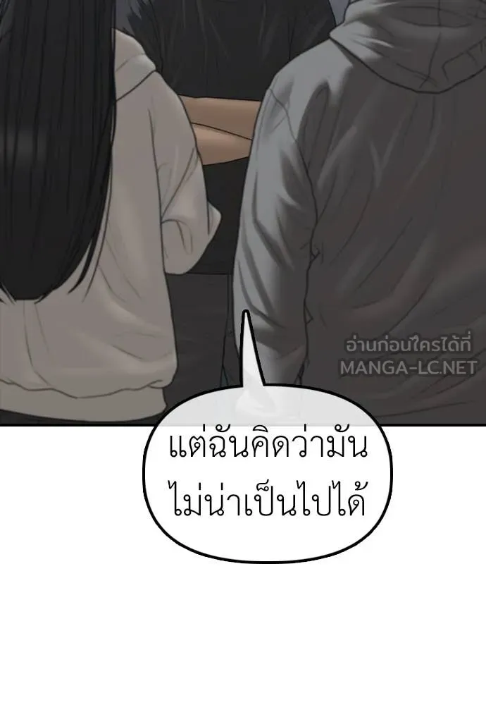 ผู้กล้าฝ่า ตอนที่ 26 รูปที่ 102