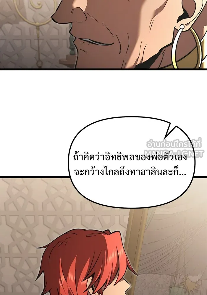 อัศวินดำล่าท้าเวลา ตอนที่ 7 รูปที่ 12