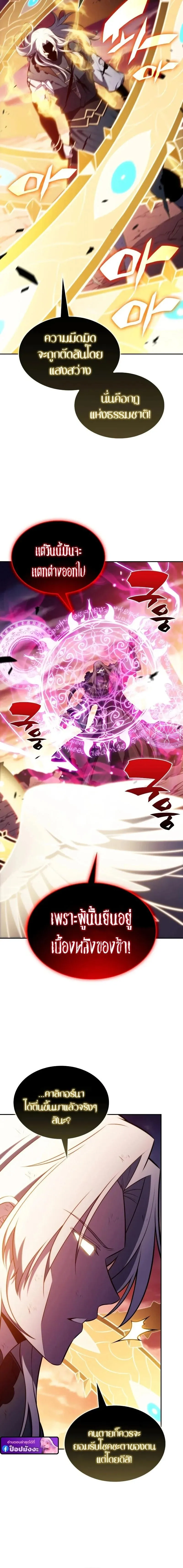 The Regressed Son of a Duke is an Assassin ตอนที่ ตอนที่ 118 รูปที่ 22