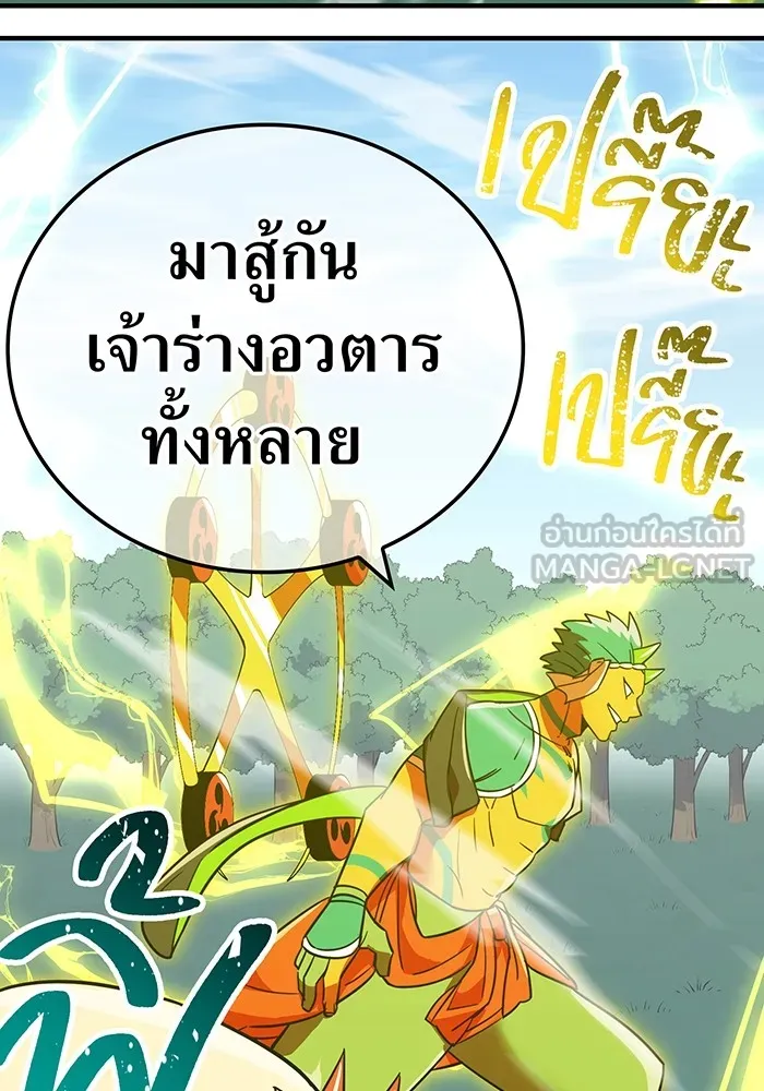 เพลเยอร์เลือดเทวะ ตอนที่ 28 vs วายุและอัสนี ① รูปที่ 51