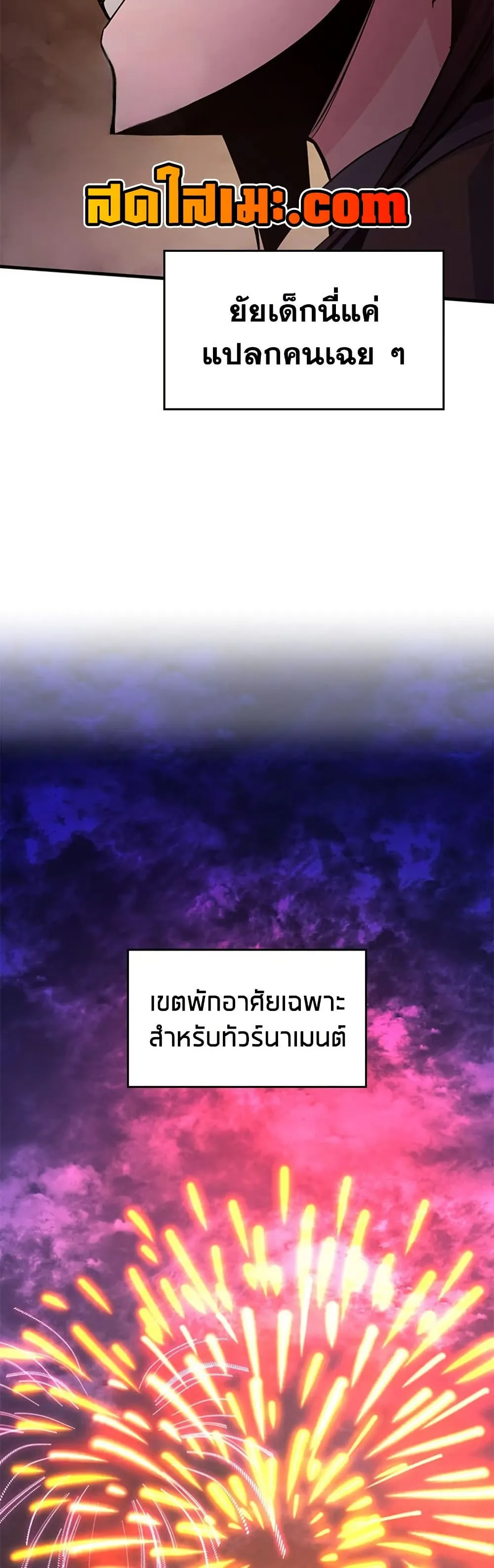 The Tutorial is Too Hard โลกฝ_กสอนส_ดโหดร_าย ตอนที่ ตอนที่ 255 รูปที่ 23