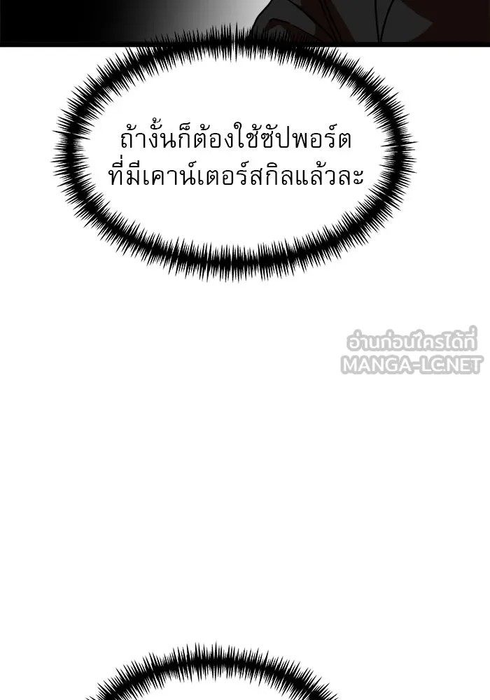 Double Click ตอนที่ 43 รูปที่ 72