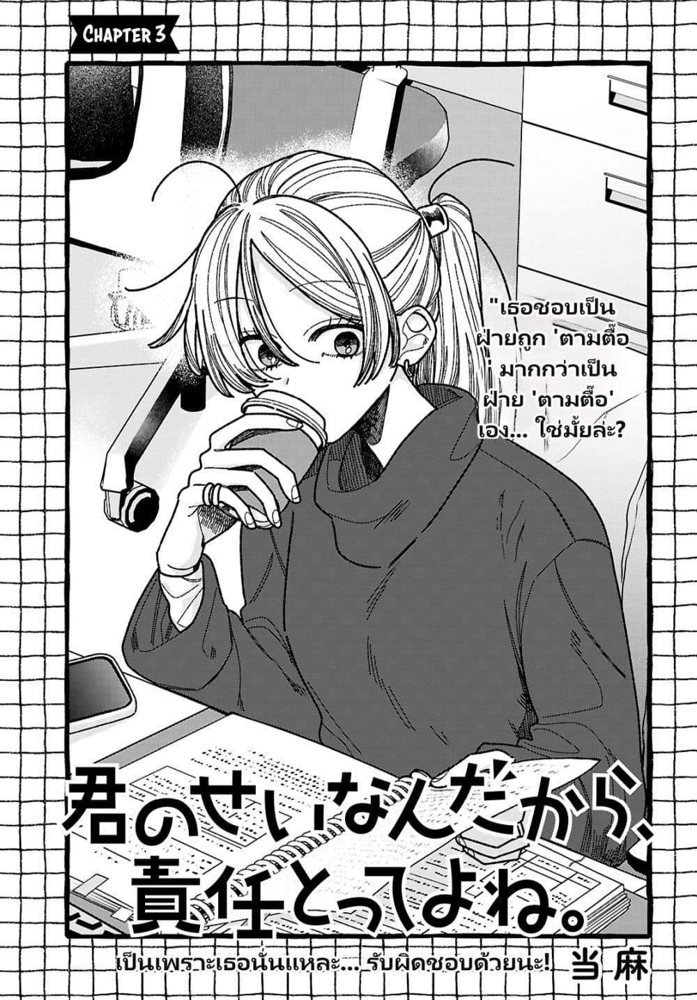 Manga-lc-com อ่านมังงะ อ่านการ์ตูน ออนไลน์ ฟรี Kimi no Sei Nan Dakara, Sekinin Totte yo ne. ตอนที่ 1 2 3 4 5 6 7 8 9 10 11 12 13 14 ฟรี ไม่มีโฆษณา Manga-lc - อ่าน มังงะ อ่าน การ์ตูน ออนไลน์ อ่านมังงะ ฟรี