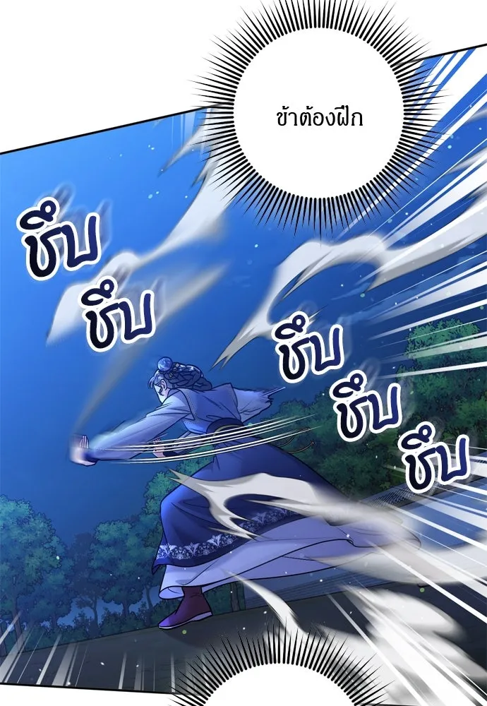 ข้าเนี่ยนะเป็นพระสนม ตอนที่ 32 ข้าจะร้องไห้แค่ตอนหั่นหัวหอมเท รูปที่ 92