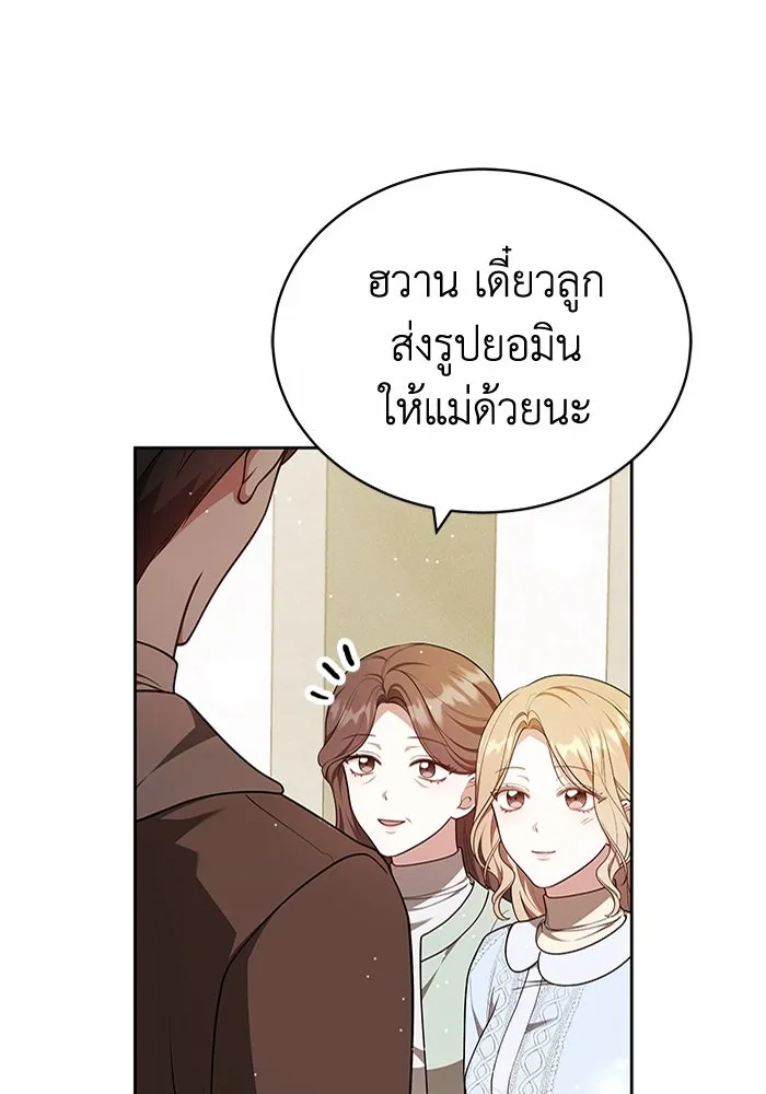 ละลายรักให้ล้นใจ ตอนที่ 73 รูปที่ 91