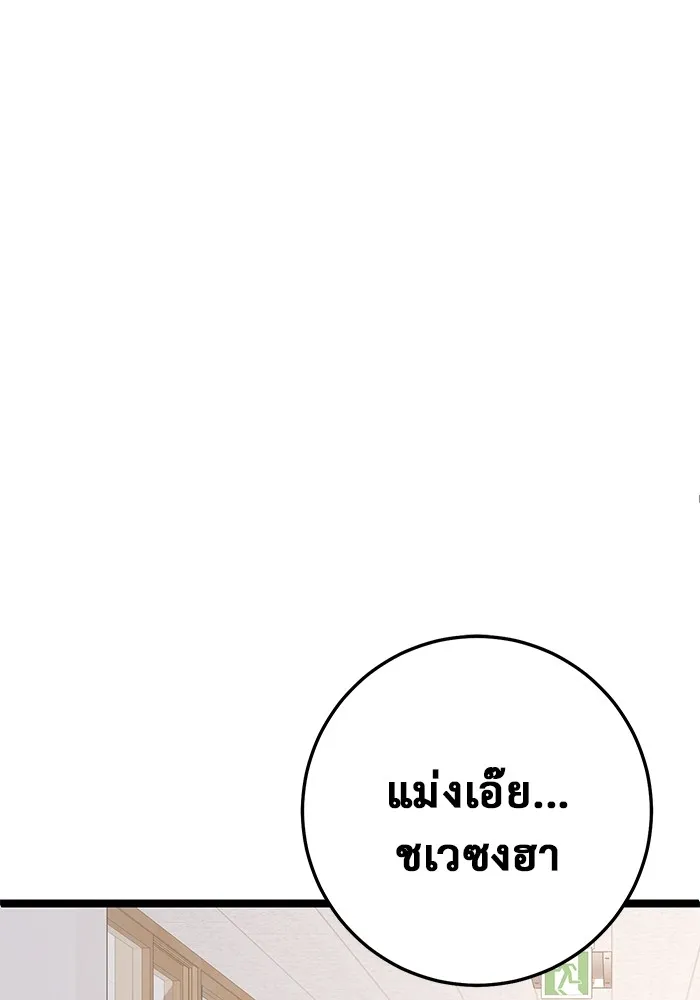 ราชินีนักบู๊ ตอนที่ 32 รูปที่ 4