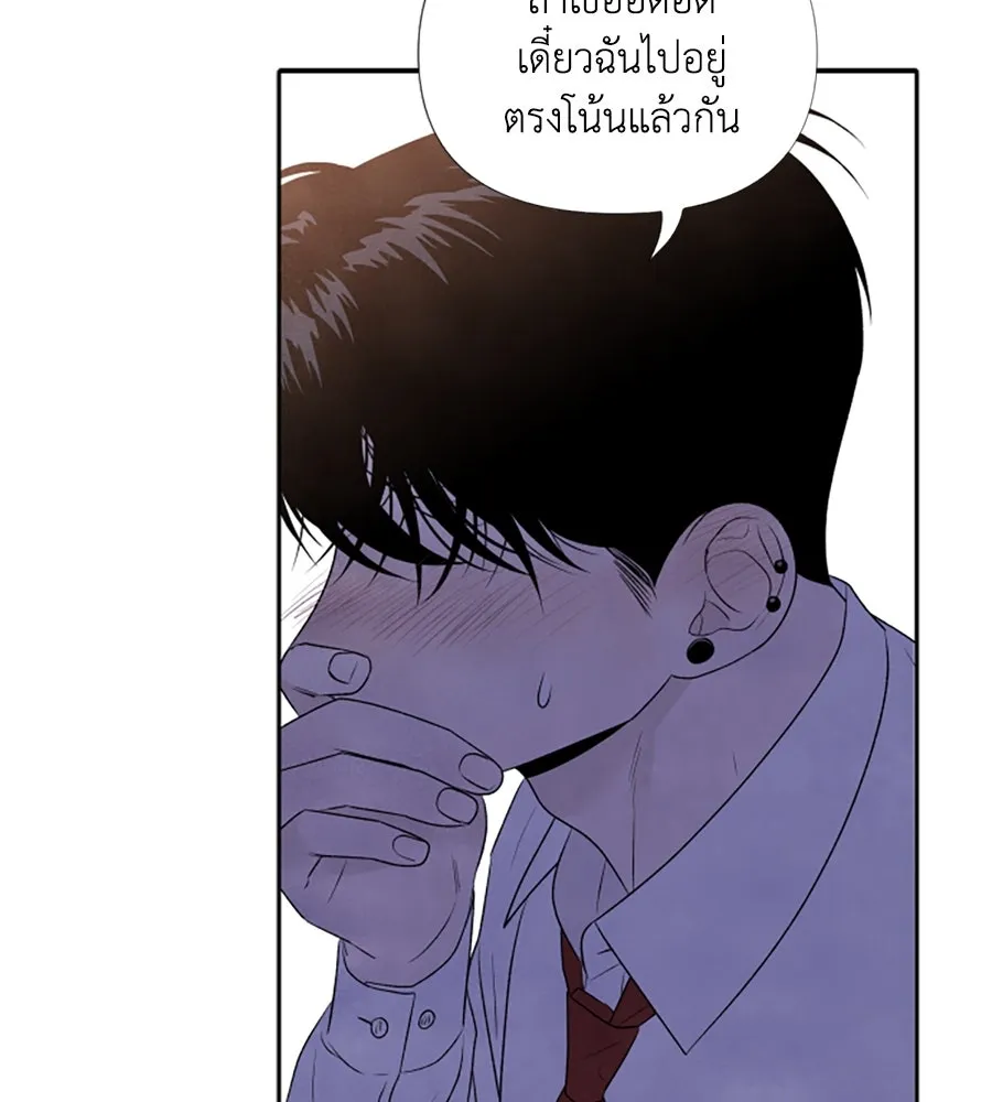 เหตุผลของคนไม่อยากอยู่ ตอนที่ 8 รูปที่ 70