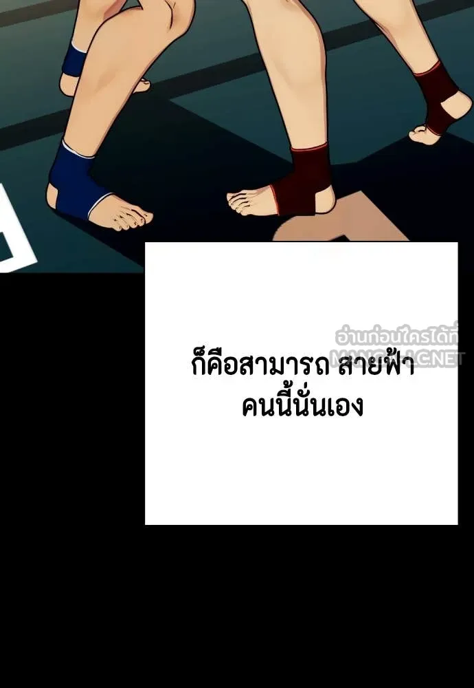 หมาหัวเน่า ตอนที่ 120 รูปที่ 133