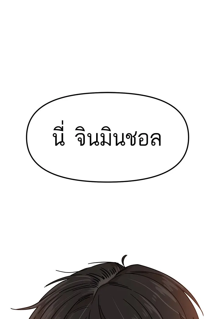 โชคชะตานำพารัก ตอนที่ 1 คุณเป็นใครคะ รูปที่ 124