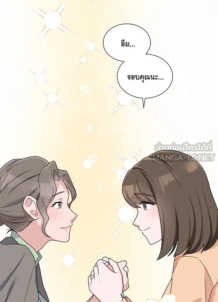 เพลิงแค้นผลาญใจ ตอนที่ 2 รูปที่ 78