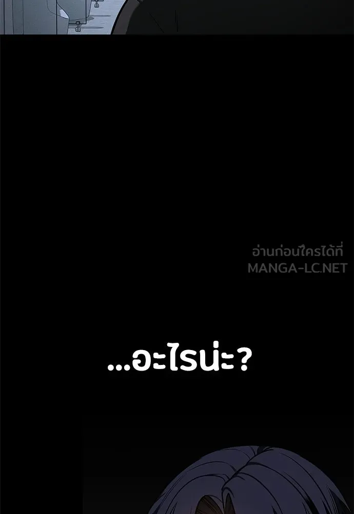 มือสังหารพันธุ์อมตะ ตอนที่ 82 รูปที่ 48
