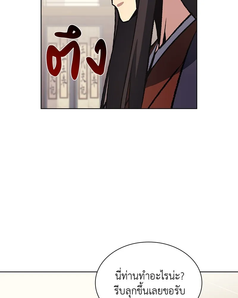 เกิดอีกทีเป็นว่าที่ประมุขลัทธิมาร ตอนที่ 18 รูปที่ 59