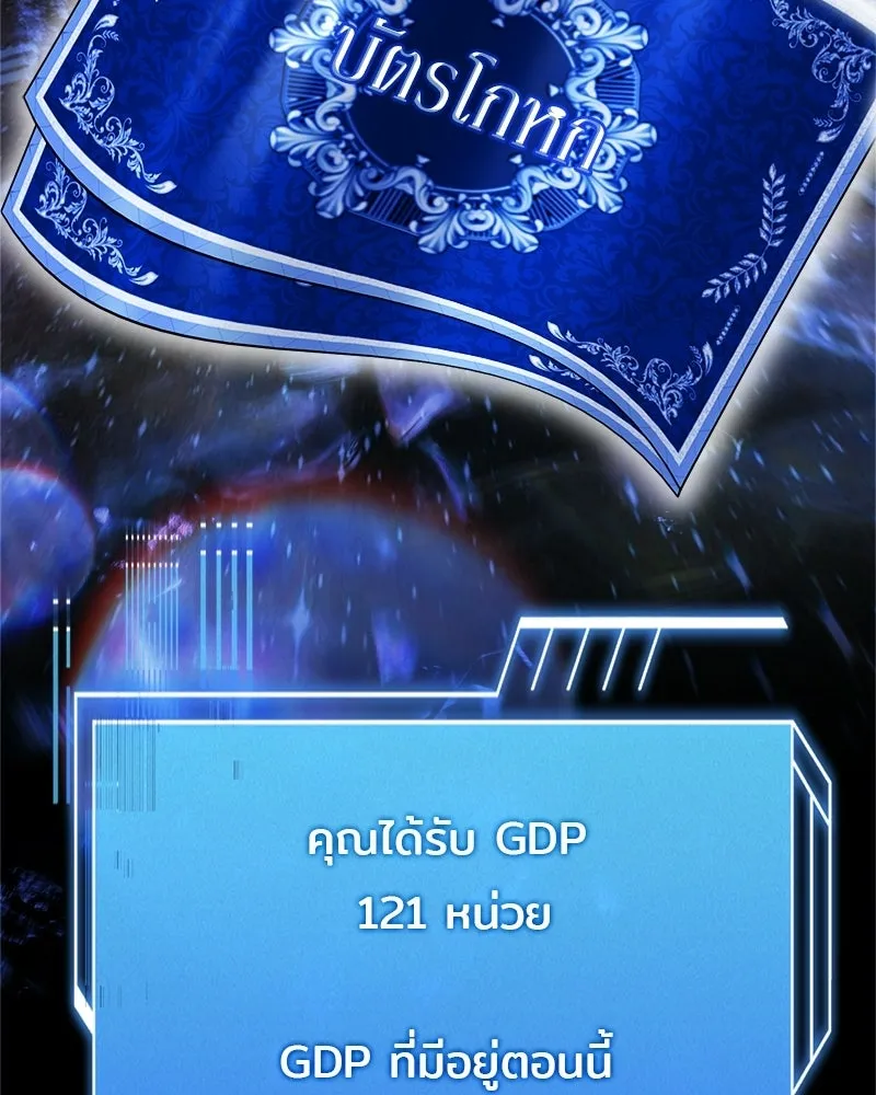 เจ้าชายแผนโบราณ ตอนที่ 45 รูปที่ 160