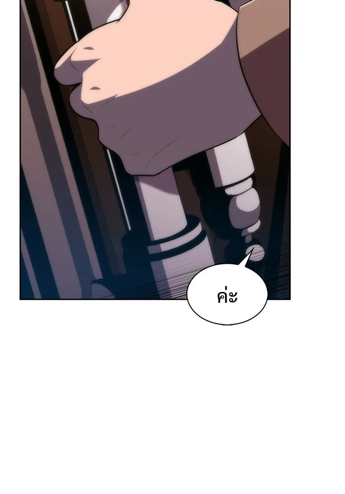 ผู้เล่นหน้าใหม่เลเวลแมกซ์ ตอนที่ 47 โรคพลังเวทท่วมร่าง (1) รูปที่ 62