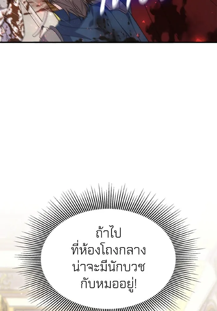 ทำแบบนี้ไม่ได้เพคะ องค์ชาย ตอนที่ 77 รูปที่ 59