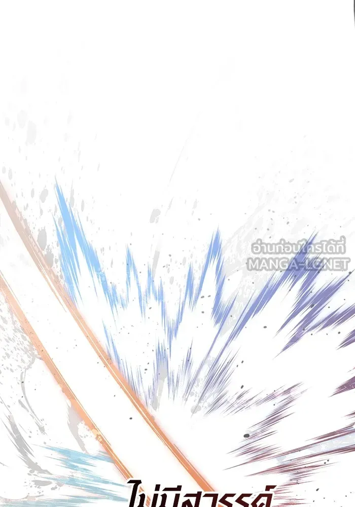 เอาชีวิตรอดในเกมฉบับคนเถื่อน ตอนที่ 92 นักล่ามังกร รูปที่ 204