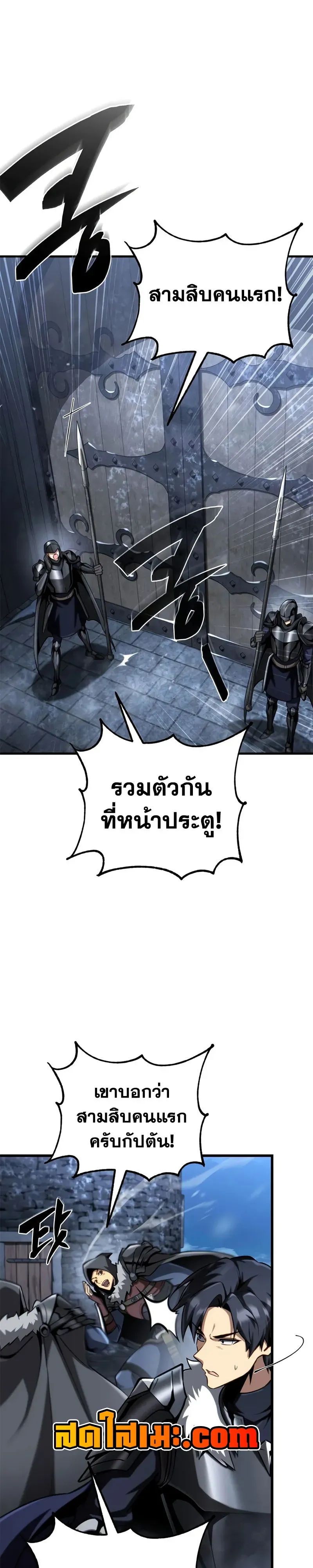 I Became The Rogue First Prince เทพดาบอย_างข_าด_นกลายเป_นองค_ชายสวะซะง_น ตอนที่ ตอนที่ 41 รูปที่ 13