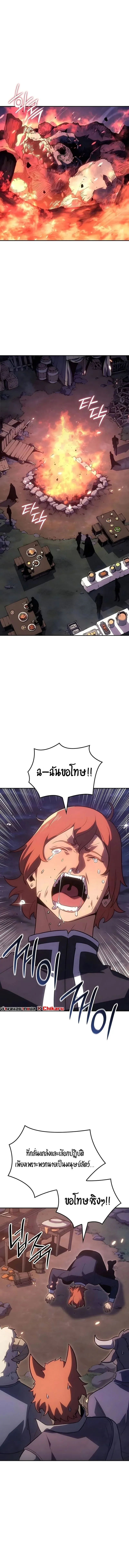 Ice Lord เจ_าตำหน_กเหม_นต_ ตอนที่ ตอนที่ 57 รูปที่ 1