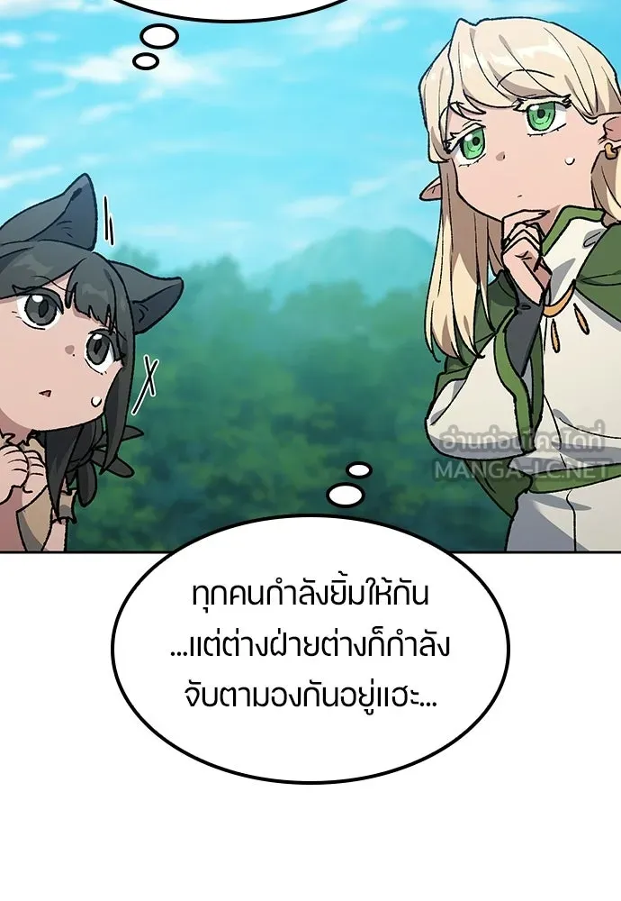 ตั้งแคมป์ฮีลใจในต่างโลก ตอนที่ 101 รูปที่ 24