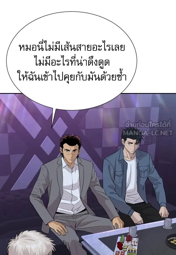 หลานอัจฉริยะ ตอนที่ 49 รูปที่ 25