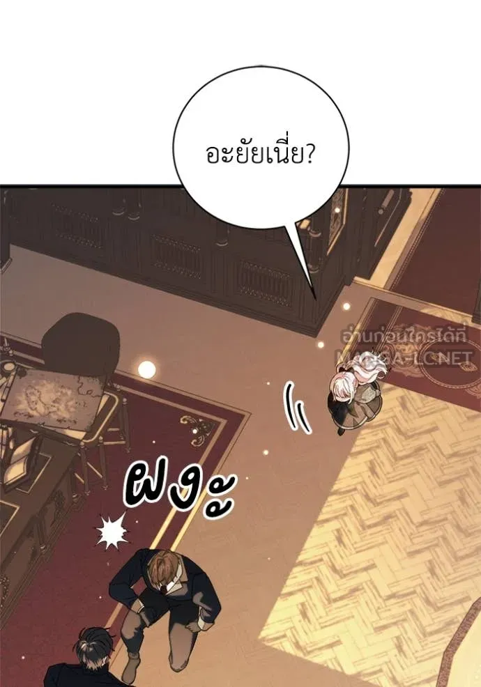 รักนะคะ ป๊ะป๋า ตอนที่ 26 รูปที่ 54