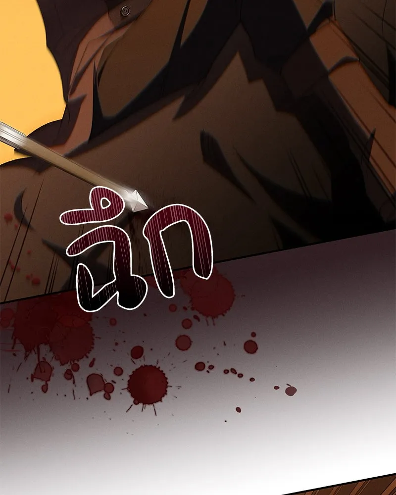 โอ้ ศัตรูที่รัก ตอนที่ 74 รูปที่ 92