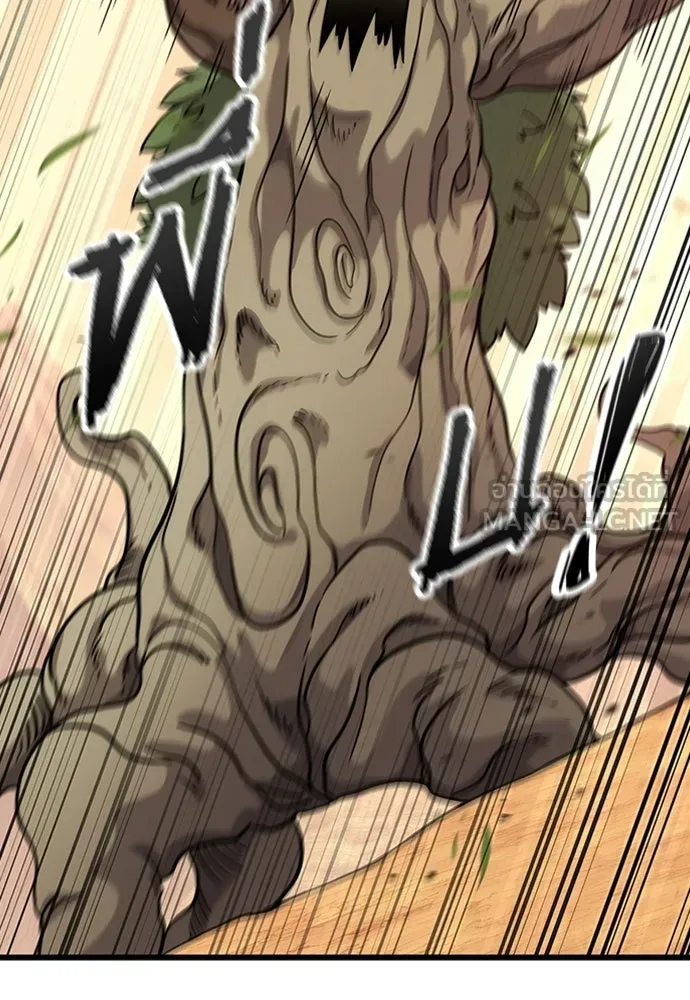 วิถีชาวนาของราชาปีศาจ ตอนที่ 36 รูปที่ 123