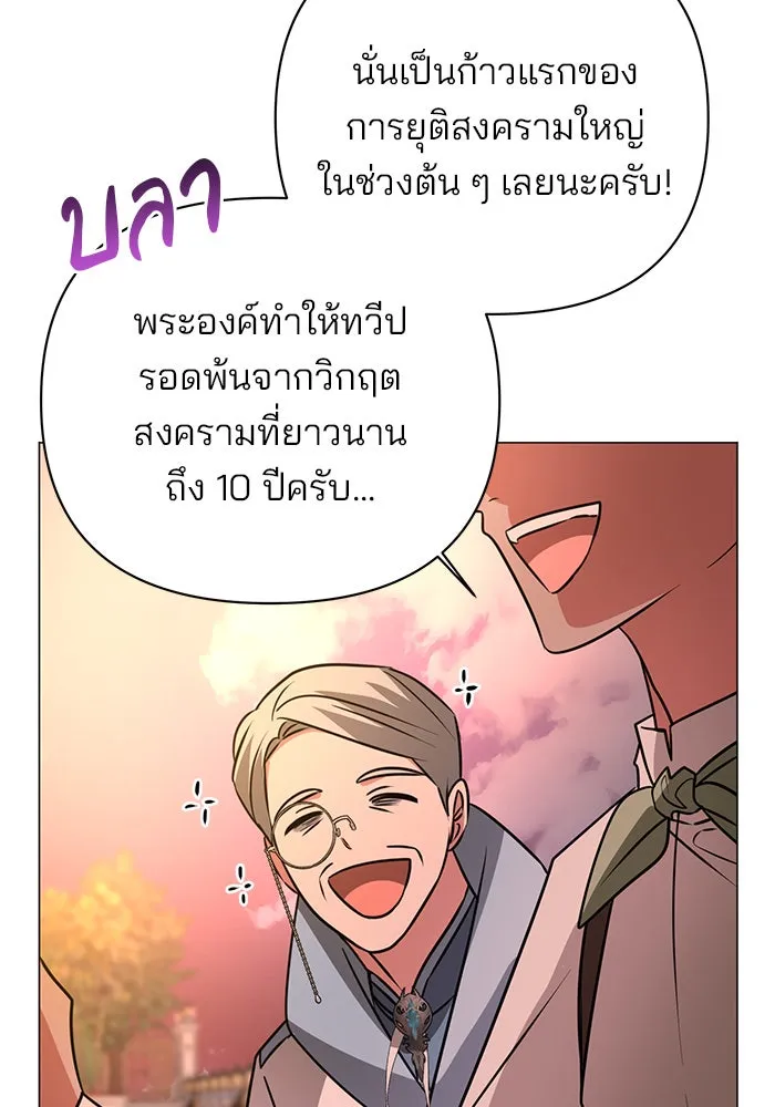 อะคาเดมีนี้เห็นทีจะเจ๊ง ตอนที่ 42 รูปที่ 112