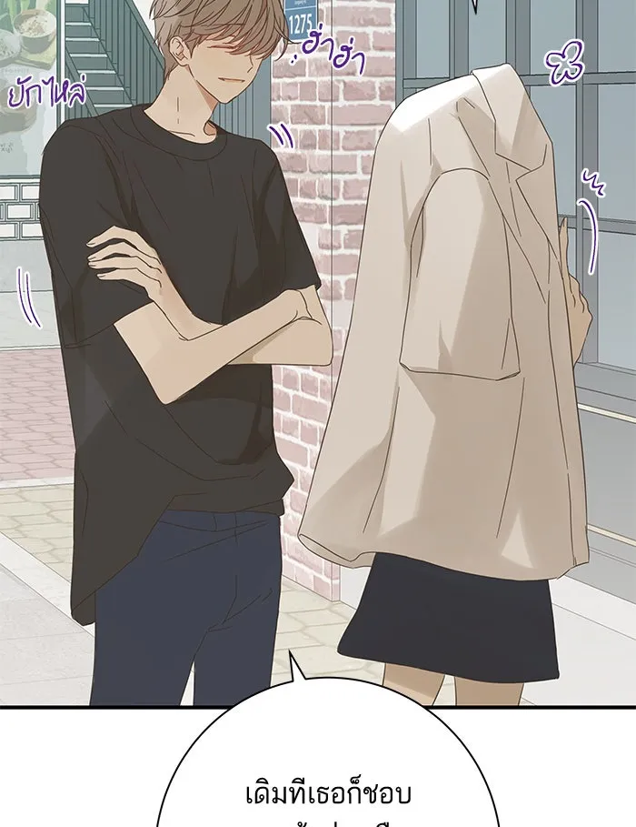 ฉันมันร้าย หรือเพราะโลกไม่น่ารัก ตอนที่ 98 รูปที่ 89