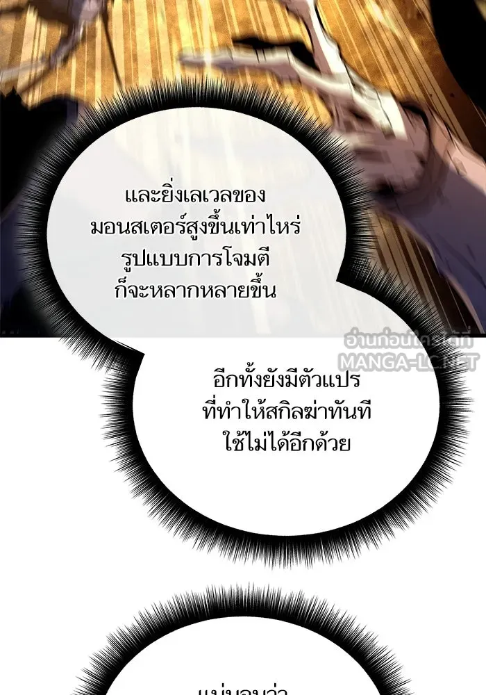เริ่มเกมพร้อม 13 คุณสมบัติลับ ตอนที่ 26 รูปที่ 135